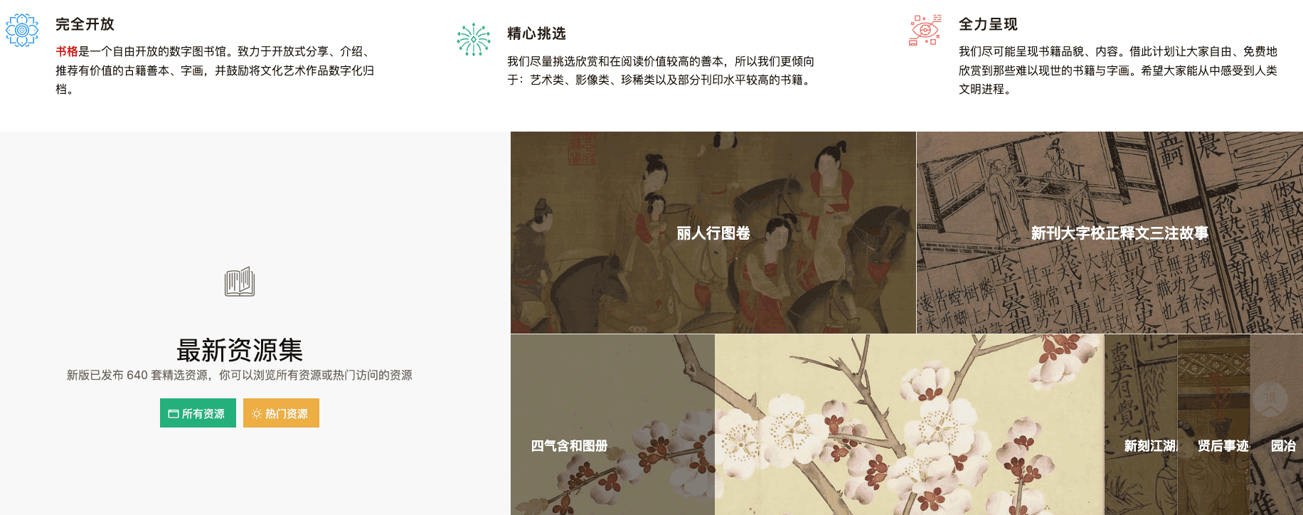 书格