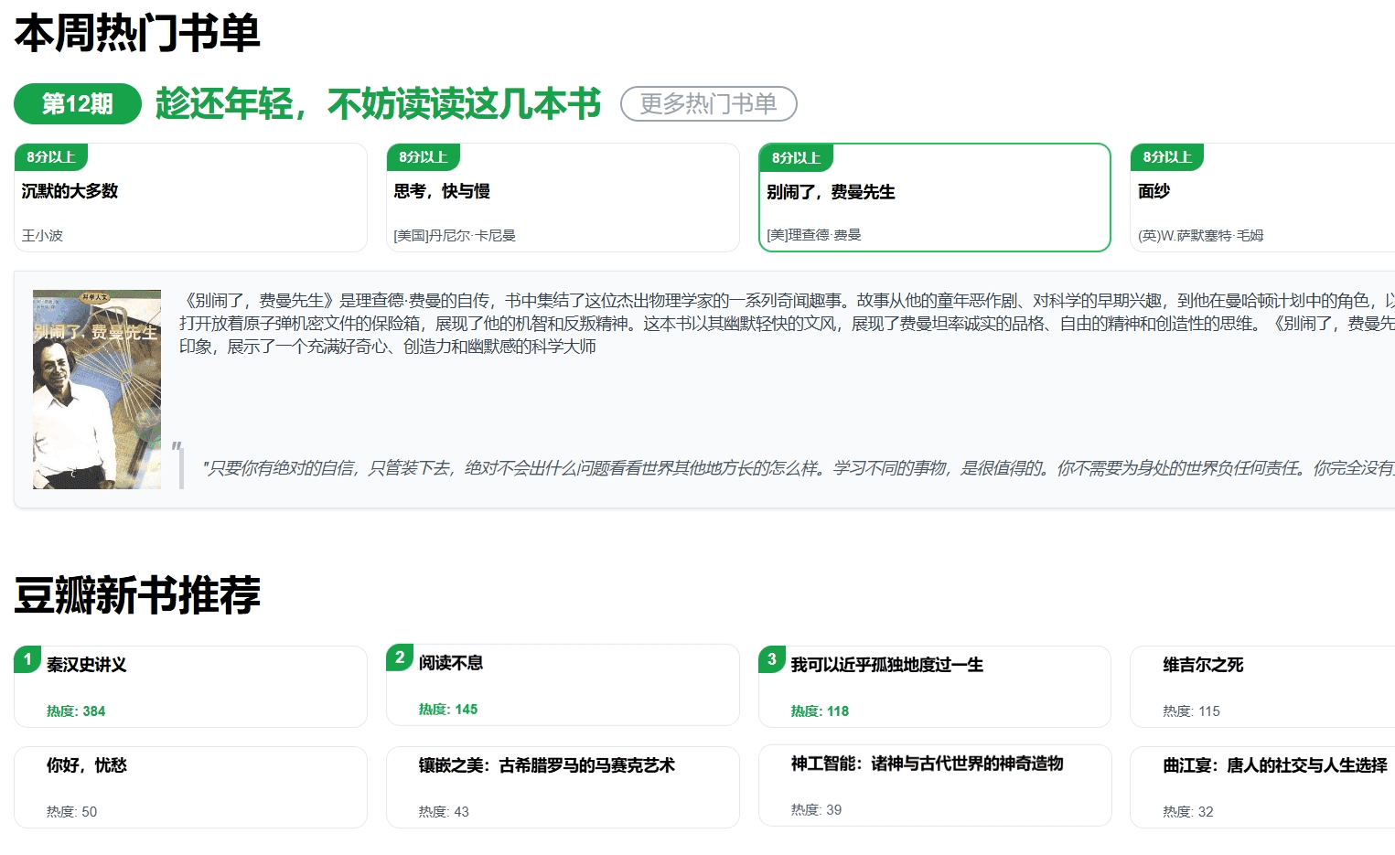下一本读什么